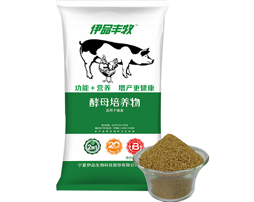 酵母培養(yǎng)物（適用于豬、禽類(lèi)）